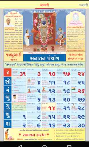 Gujarati Calendar 2016 2