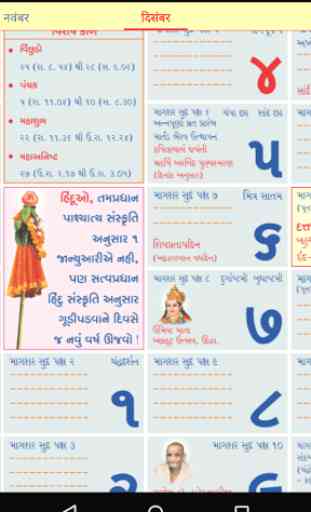 Gujarati Calendar 2016 3