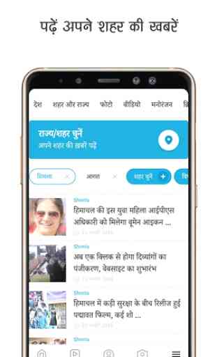 Hindi News App Amar Ujala, Latest News Hindi India 2