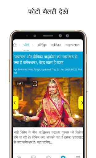 Hindi News App Amar Ujala, Latest News Hindi India 4