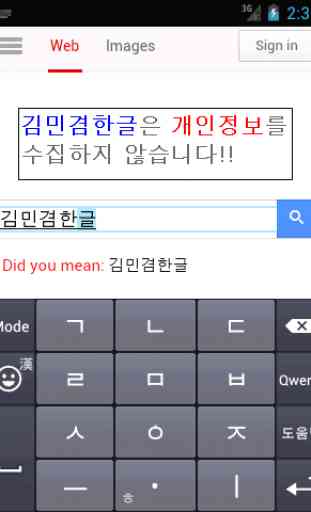KimMinKyum Keyboard for Korean 1