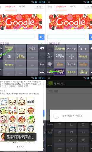 KimMinKyum Keyboard for Korean 2