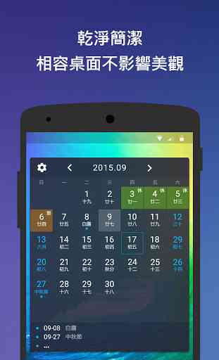 Month Calendar widget 2