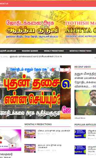Adityaguruji Tamil Astrology 2
