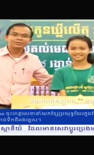 Khmer eTV 3