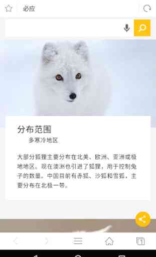 Qianxun Browser 2
