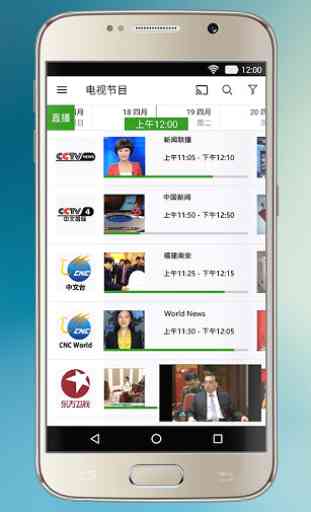 SPB TV China 2
