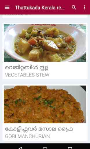 Thattukada Kerala recipes 1