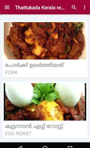 Thattukada Kerala recipes 2