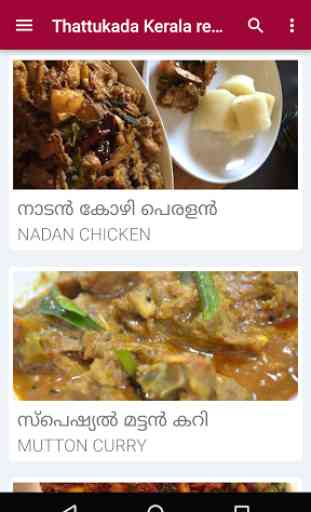 Thattukada Kerala recipes 3