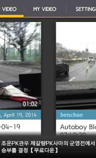 AutoBoy Dash Cam - BlackBox 4
