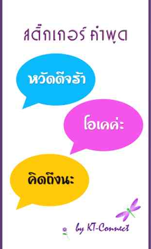 Chat line Fb Sticker free 1