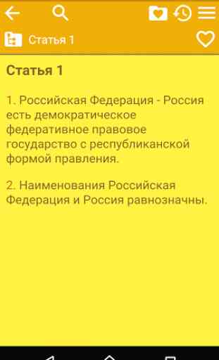 Constitution of Russia Free 3