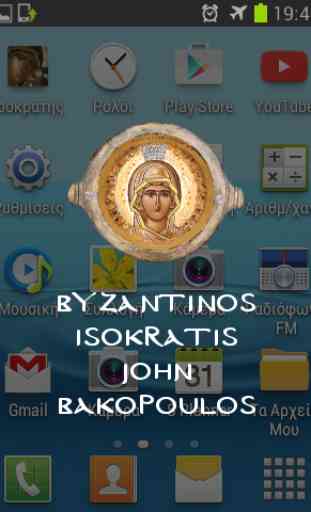 Digital Isokratis J.Bakopoulos 1