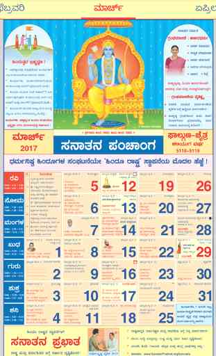 Kannada Sanatan Calendar 2017 2