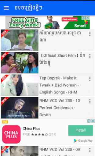Khmer Video Karaoke 1