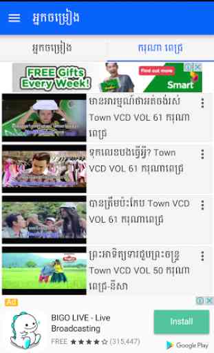 Khmer Video Karaoke 4