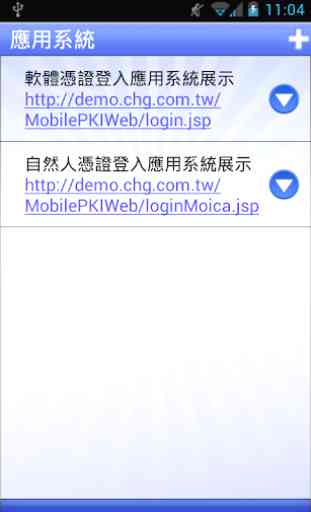 Mobile PKI 4