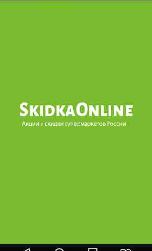 SkidkaOnline.ru 1