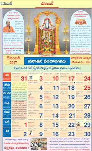 Telugu Calendar(Panchang) 2017 2