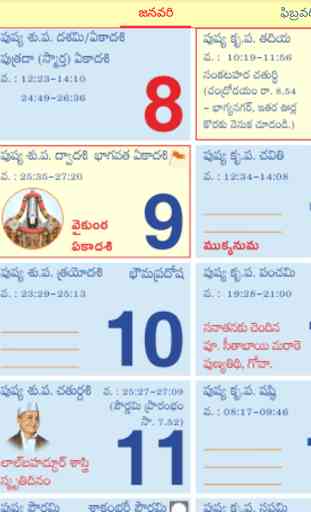 Telugu Calendar(Panchang) 2017 3