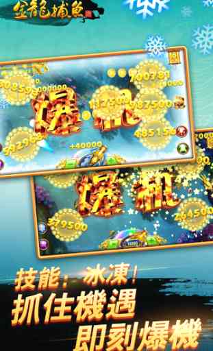 Chinese casino fishing 3