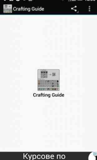 Crafting Guide 1