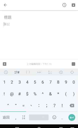 Google Cantonese Input 4