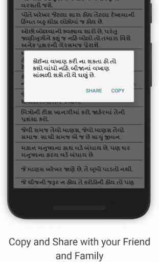 daily new Gujarati Suvichar 1