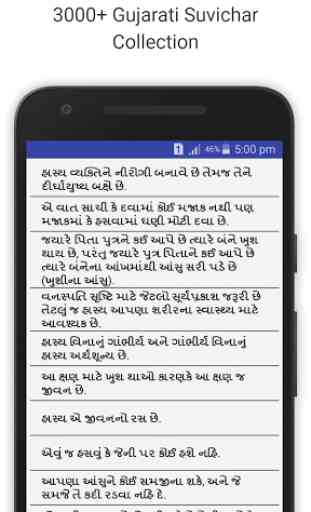 daily new Gujarati Suvichar 3