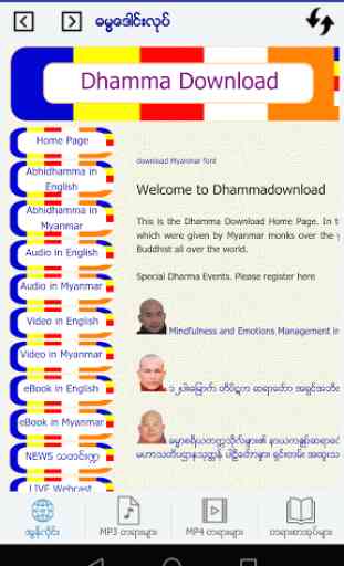 Dhamma-Download 1
