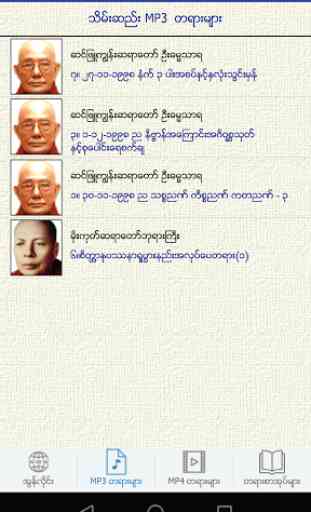 Dhamma-Download 2