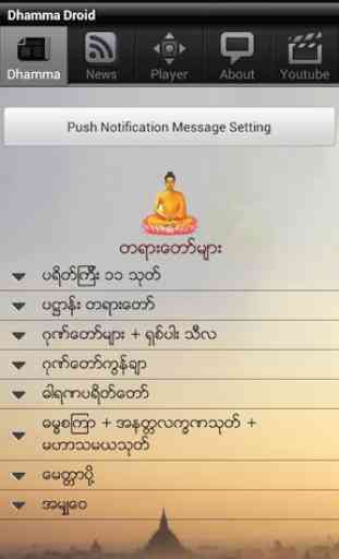 DhammaDroid 1