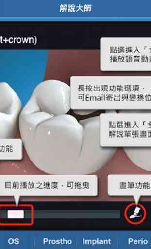 E-Yayi Dental Consult (zh-tw) 3