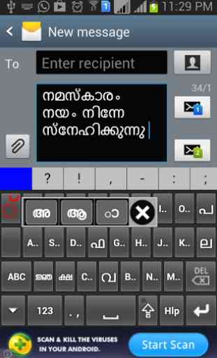 EazyType Malayalam Keyboard 2