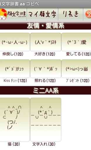 Emoticon & ASCII Art 3