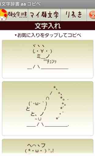 Emoticon & ASCII Art 4