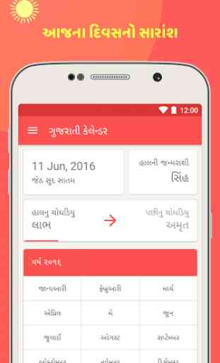 Gujarati Calendar 2017 1