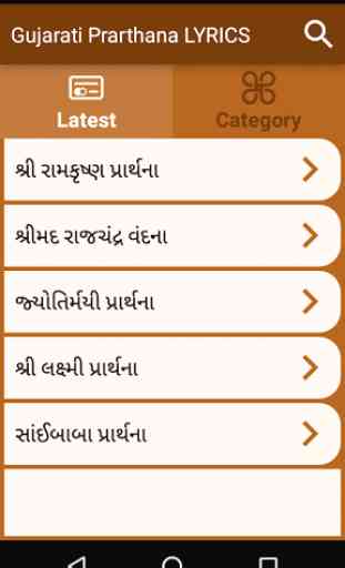 Gujarati Prarthana LYRICS 2
