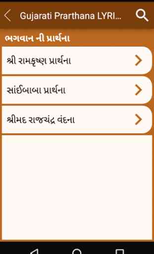 Gujarati Prarthana LYRICS 4