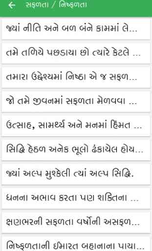 Gujarati Suvichar(Quotes) 2