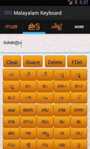 Malayalam Keyboard 2