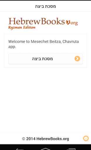 Mesechet Beitza - Chavruta 1