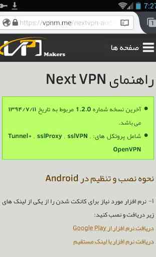 Next VPN 2