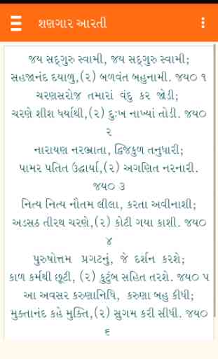 NItya Niyam (in Gujarati) 3