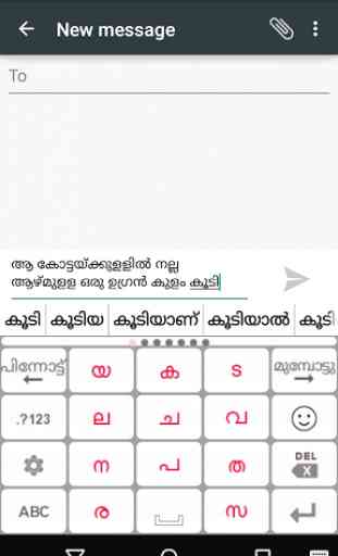 PaniniKeypad Malayalam IME 1