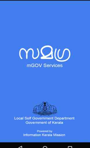 Samagra mGOV Services 1