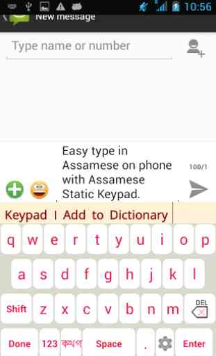 Assamese Static Keypad IME 3