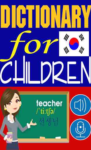 Dictionary for Children Korean 1