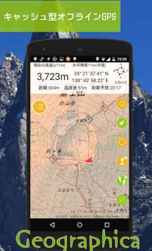 Geographica [Offline GPS App] 1